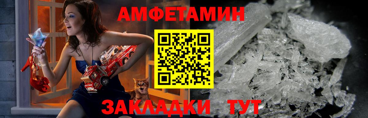 АМФ VHQ Балтийск