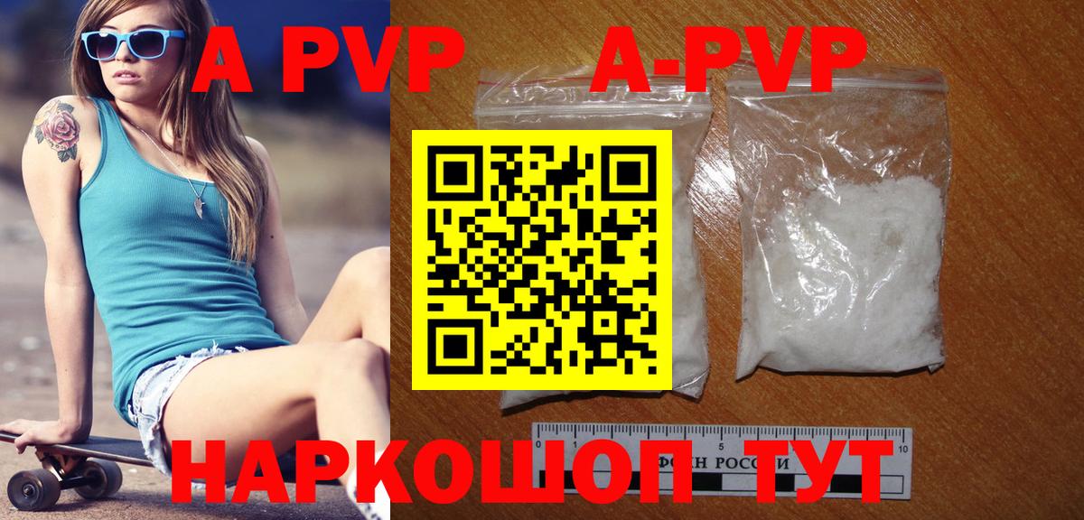 Alpha-PVP СК КРИС  Alfa_PVP СК КРИС  Балтийск  цена   Вход с VPN 