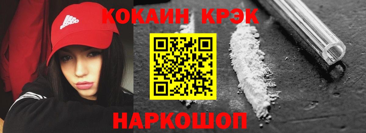 купить   Cocaine Эквадор  Вход с VPN  Балтийск  COCAIN 97% 