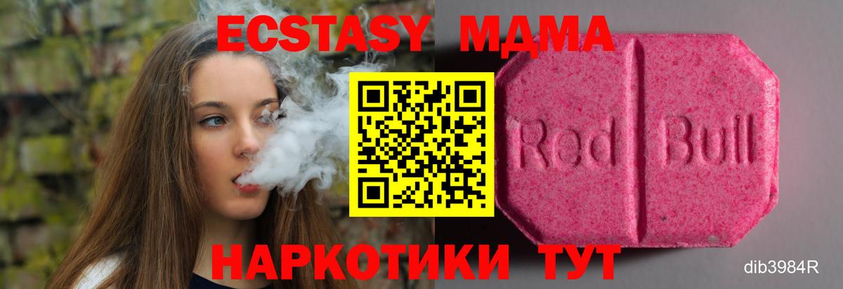 ЭКСТАЗИ Дубай  Вход с VPN  Ecstasy ешки  Балтийск 
