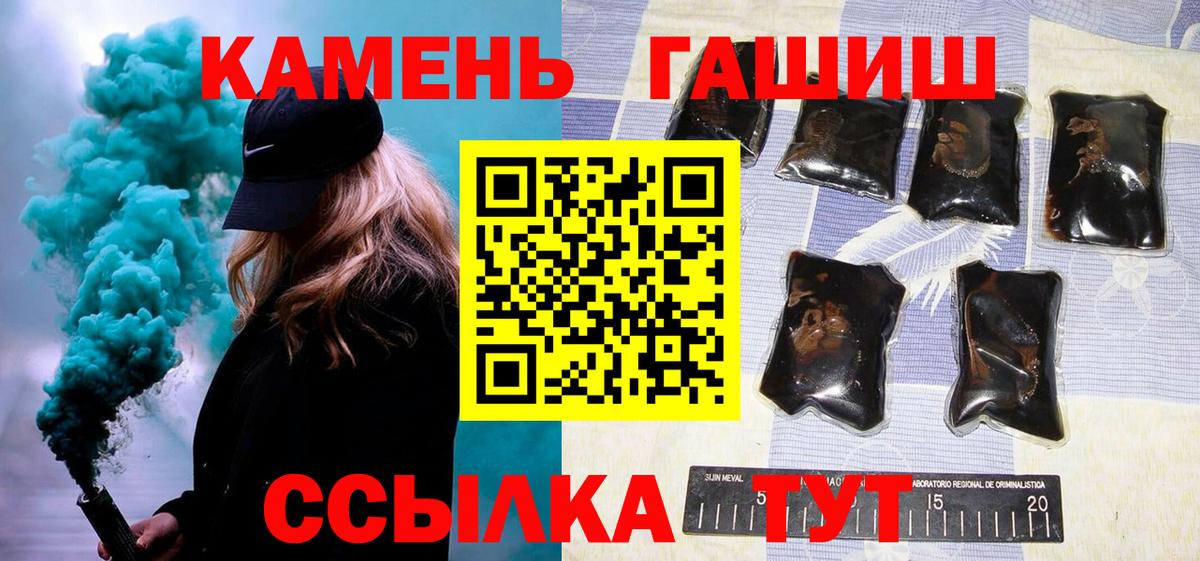 ГАШИШ гарик  Вход с VPN  Балтийск  ГАШИШ 40% ТГК 