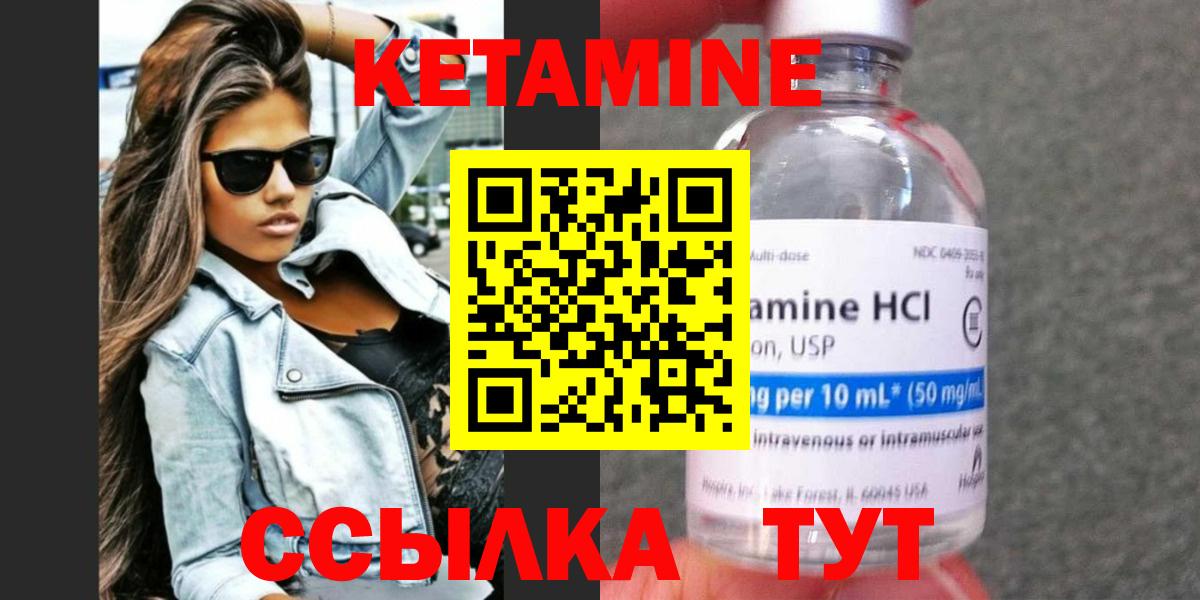 мега tor  Вход с VPN  Балтийск  Кетамин VHQ 