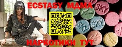 экстази Донецк
