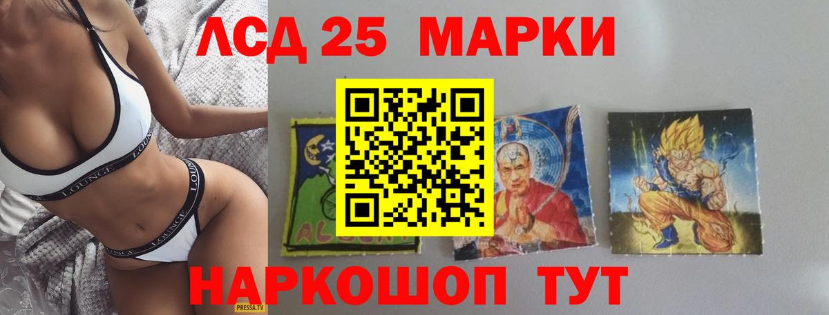 Лсд 25 экстази ecstasy Балтийск