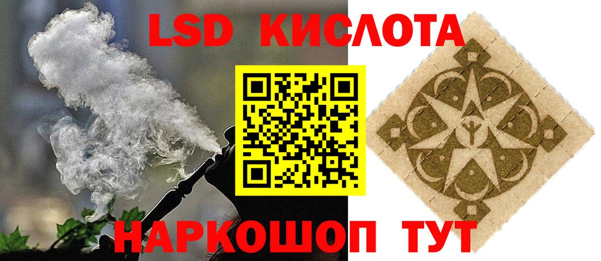 Балтийск  Лсд 25 экстази кислота  LSD-25 экстази    онион  Вход с VPN 