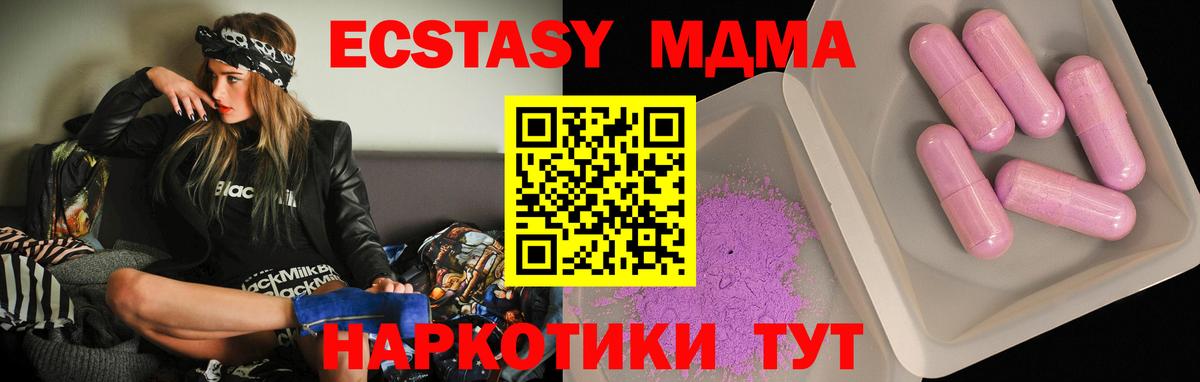 МДМА Molly  МДМА Molly  Вход с VPN  Балтийск 
