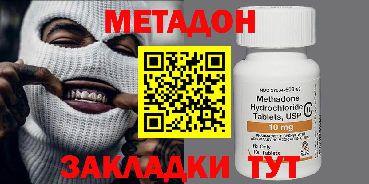 Балтийск  mega рабочий сайт  МЕТАДОН methadone  площадка как зайти  МЕТАДОН белоснежный  Вход с VPN 