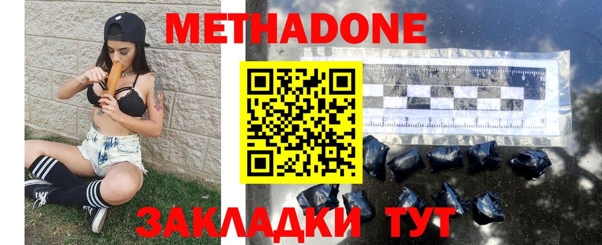 МЕТАДОН белоснежный Балтийск