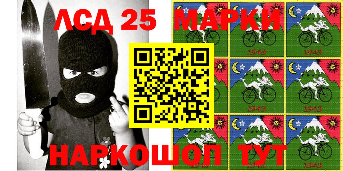Марки N-bome 1500мкг Балтийск