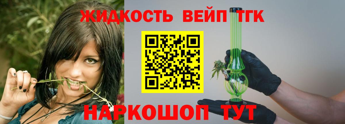 Дистиллят ТГК вейп с тгк  Вход с VPN  Дистиллят ТГК вейп с тгк  Балтийск 