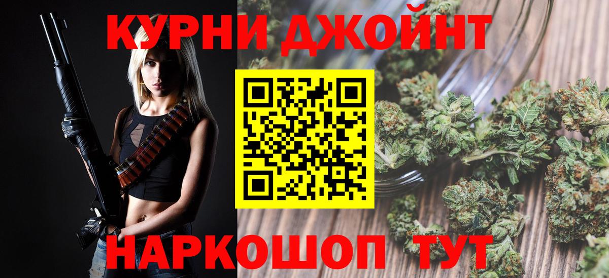 МАРИХУАНА Amnesia  Канабис сатива  Марихуана VHQ  Марихуана MAZAR  Балтийск  Вход с VPN 